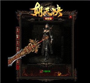 天龙八部私服点一下数值增加